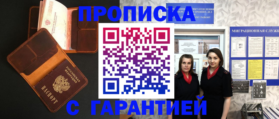 временная регистрация для всех в Нефтекамске