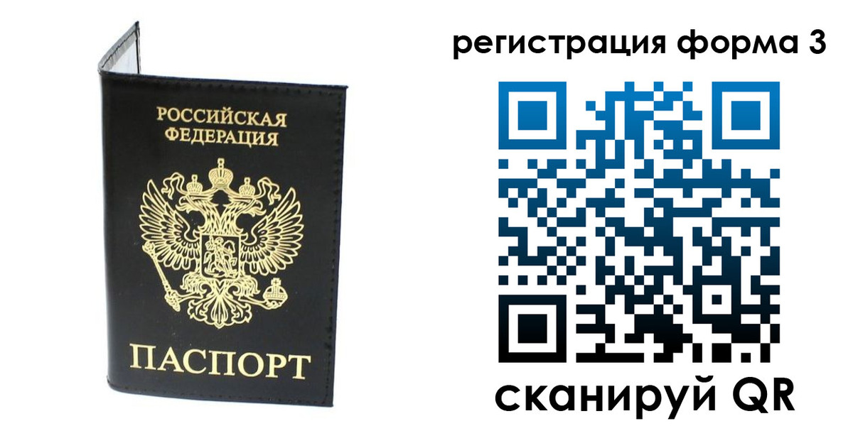 временная регистрация собственник в Нефтекамске