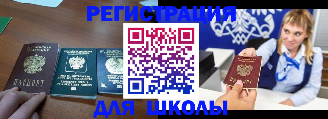 прописка для военкомата в Нефтекамске