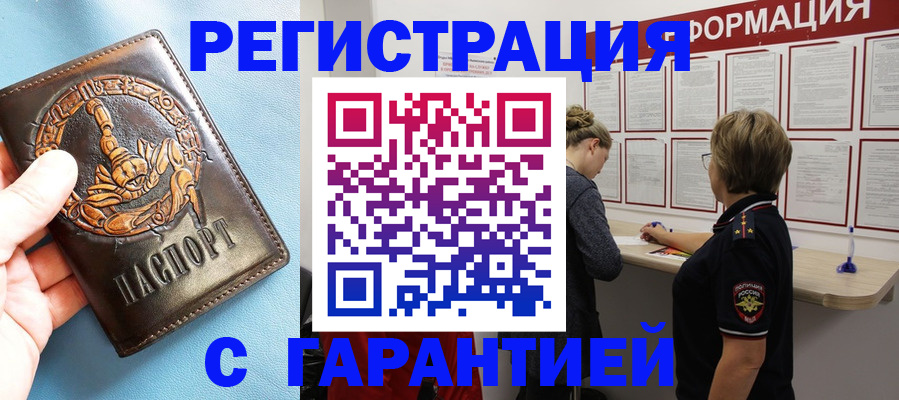 временная регистрация 2025 в Нефтекамске