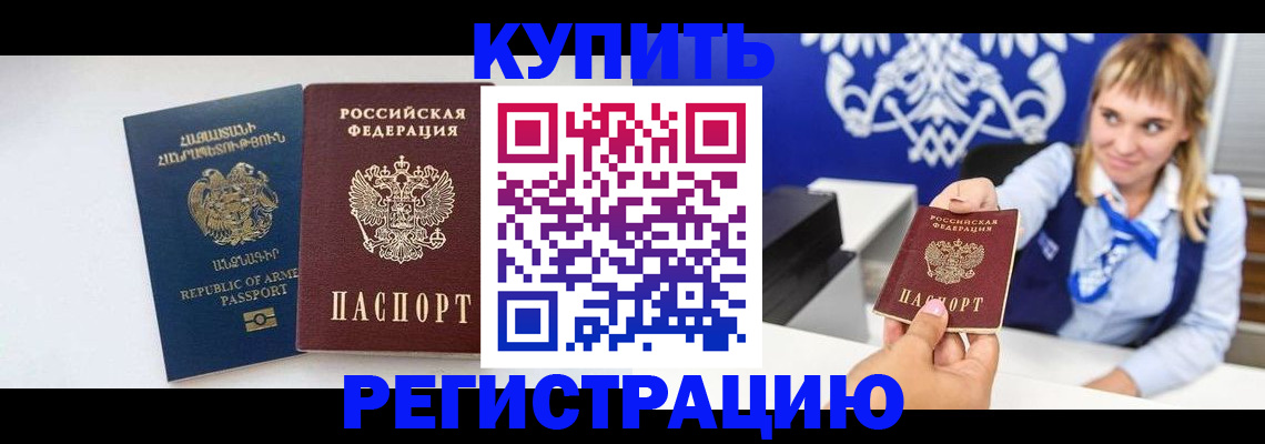 прописка для кредита в Нефтекамске