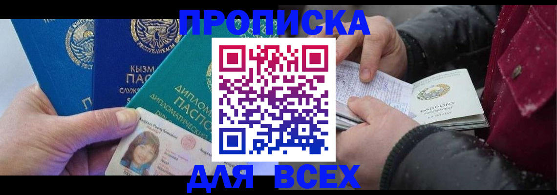 прописка от собственника в Нефтекамске