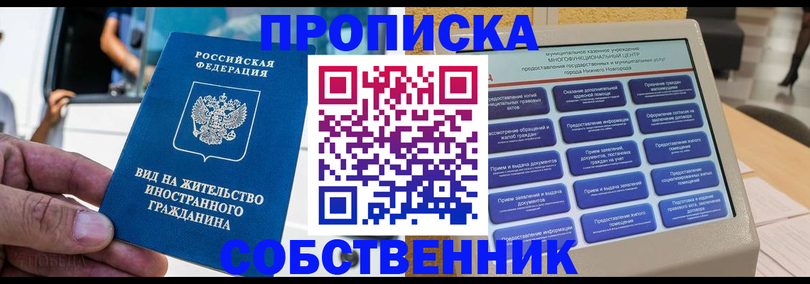 временная регистрация госуслуги в Нефтекамске