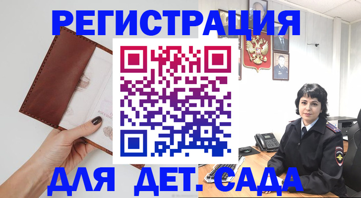 временная регистрация для всех в Нефтекамске