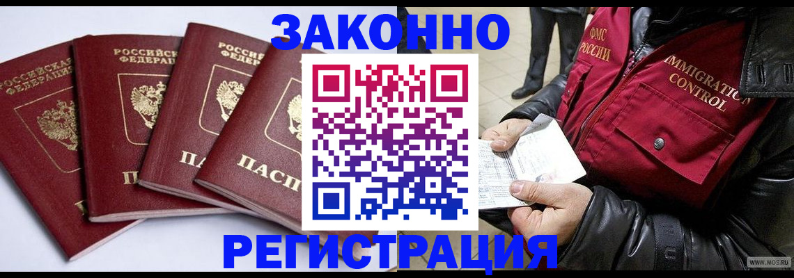 временная регистрация для всех в Нефтекамске