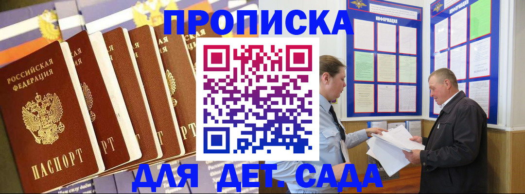прописка регистрация в Нефтекамске