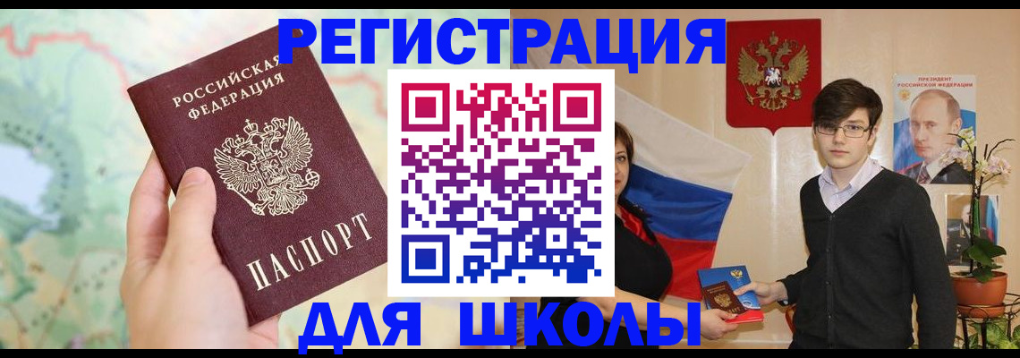 временная регистрация адрес в Нефтекамске